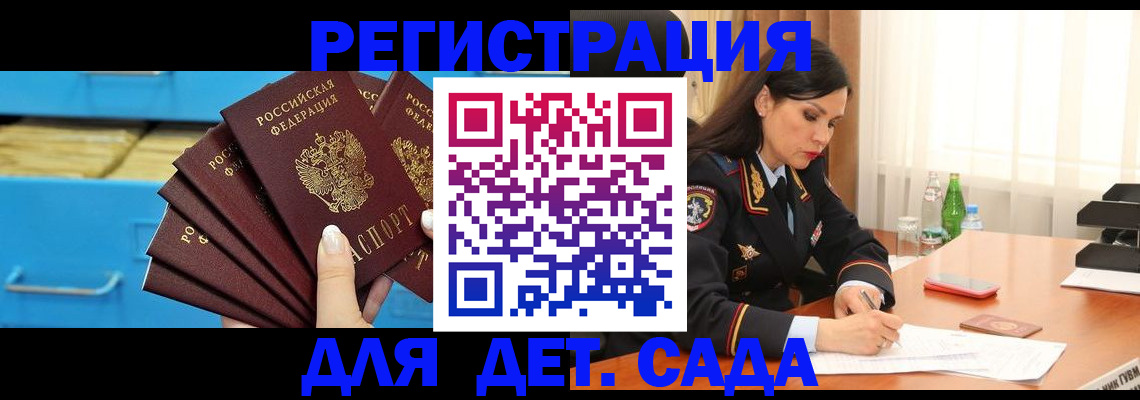 временная регистрация в квартире в Судаке