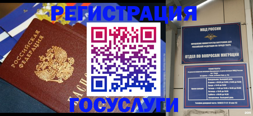 прописка в квартире в Судаке