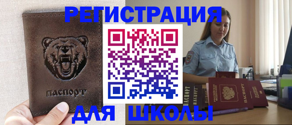 прописка для работы в Судаке