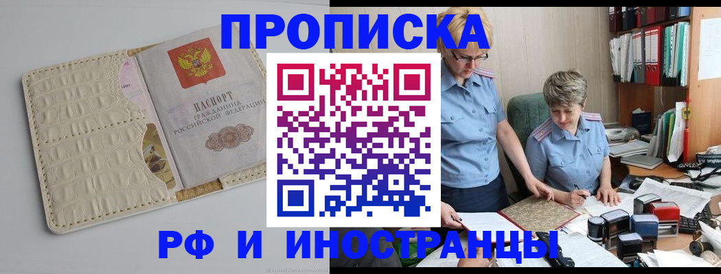 временная регистрация госуслуги в Судаке