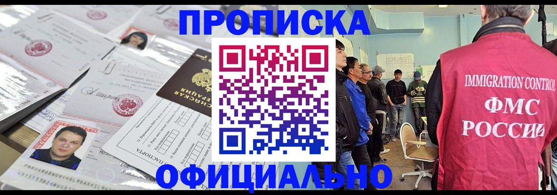 временная регистрация в Судаке