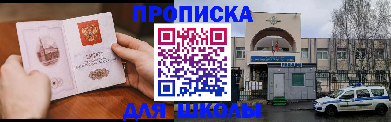 прописка паспорт в Судаке