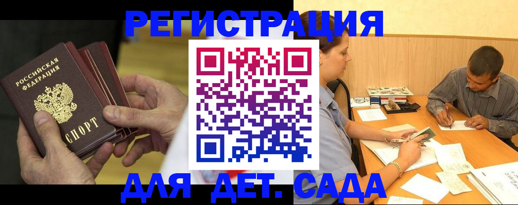 временная регистрация законно в Судаке