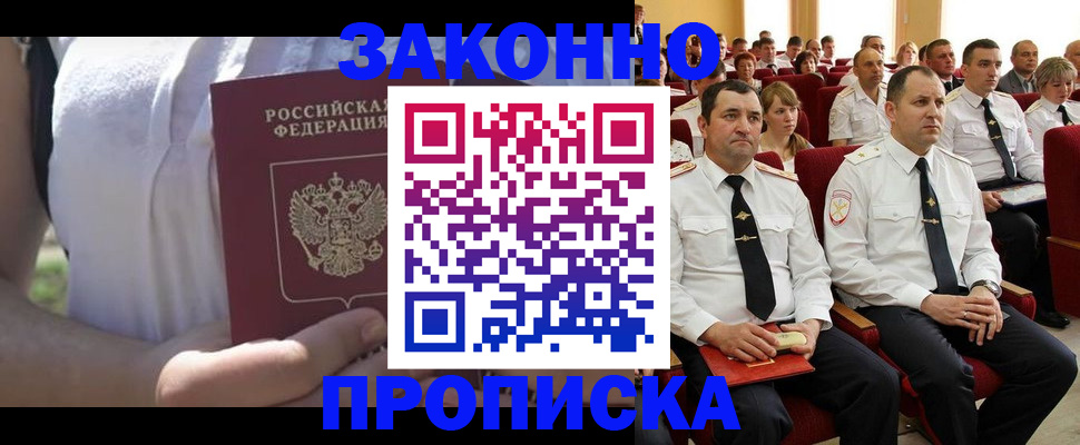 миграционный учет в Судаке