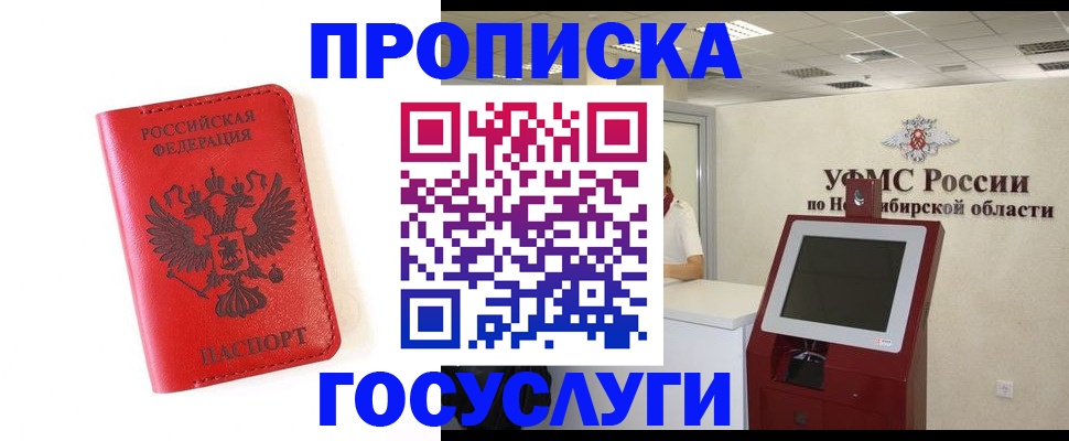 прописка гарантия в Судаке