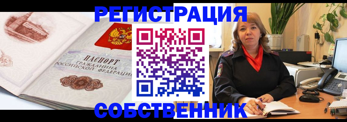 регистрация в Судаке